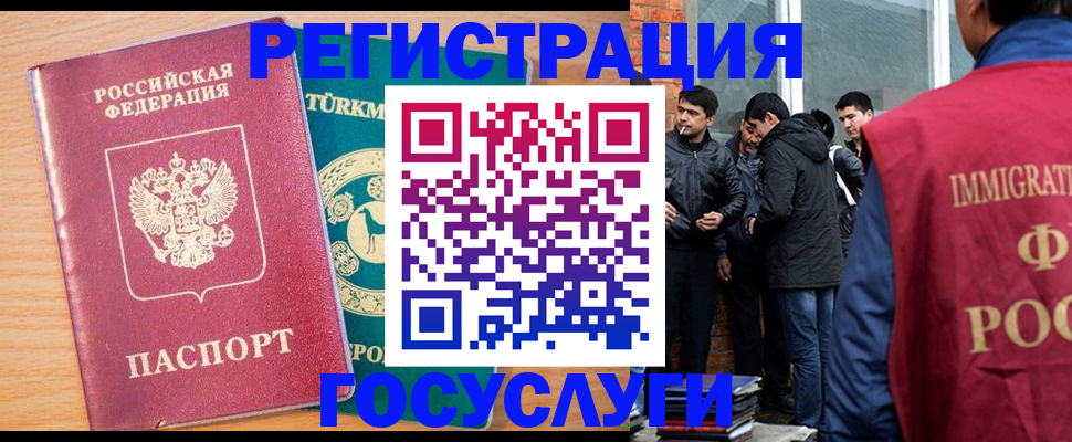прописка штамп в Заинске