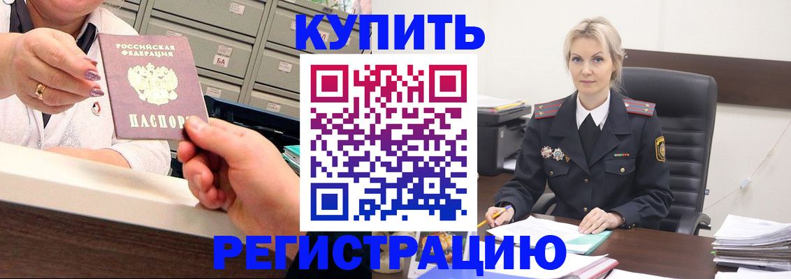 прописка поиск в Заинске