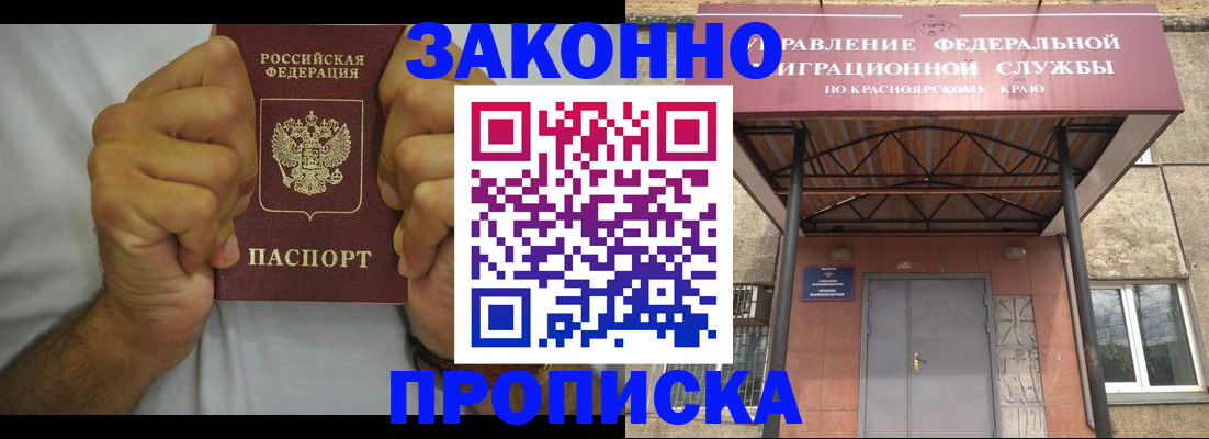 прописка в квартире в Заинске