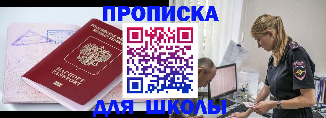 прописка от собственника в Заинске