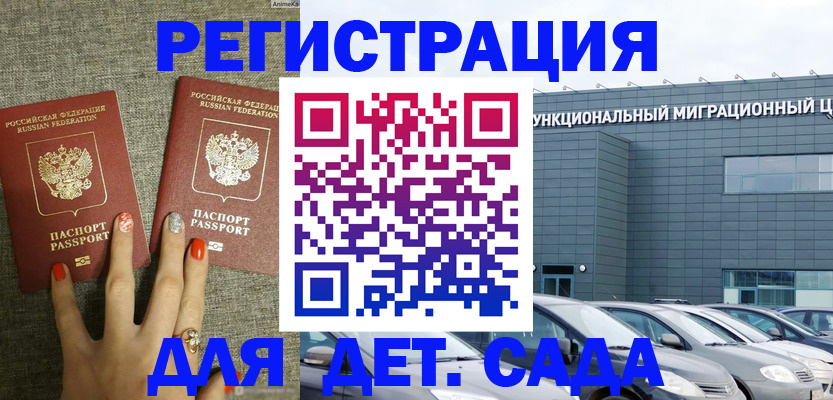 прописка для кредита в Заинске