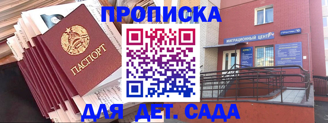 временная регистрация госуслуги в Заинске