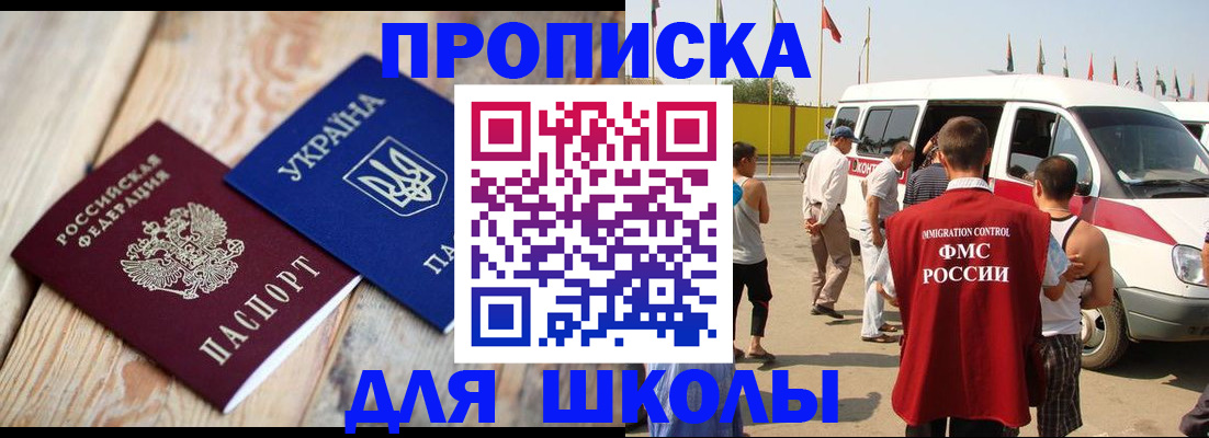 прописка регистрация в Заинске