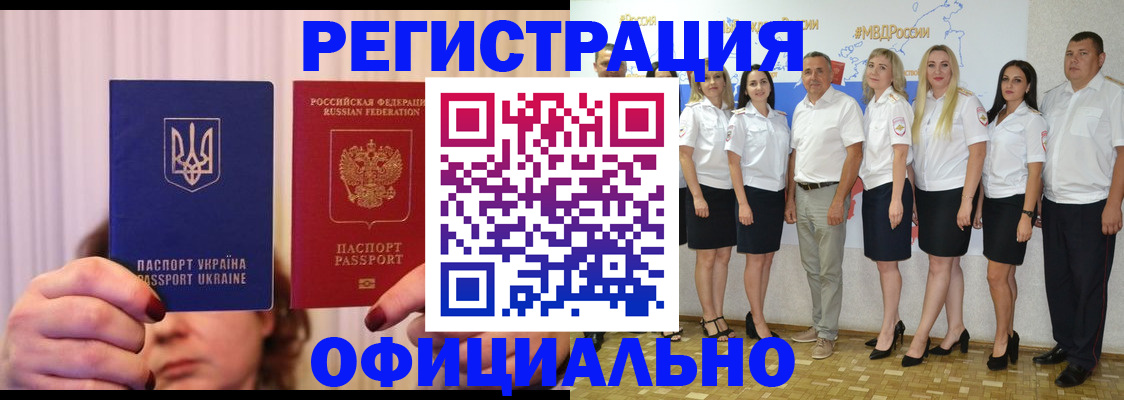 прописка в Заинске