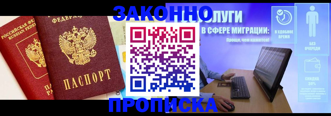 прописка для кредита в Заинске